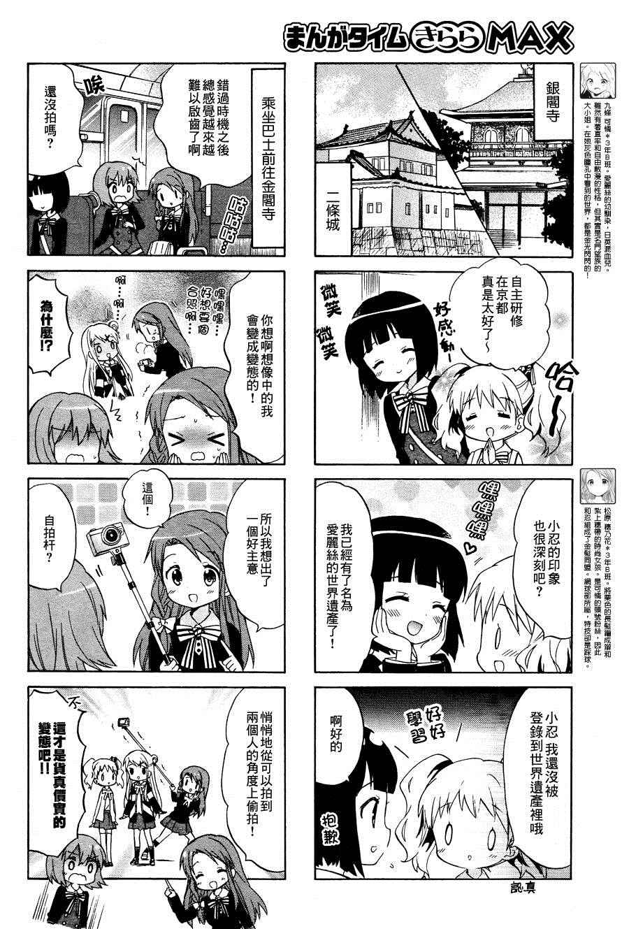 第85话5