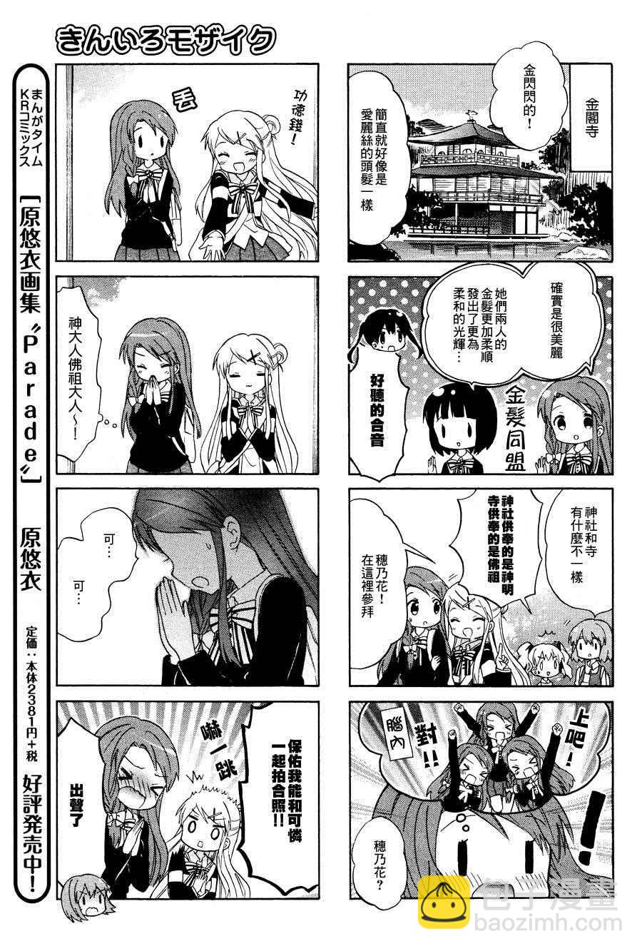 第85话6