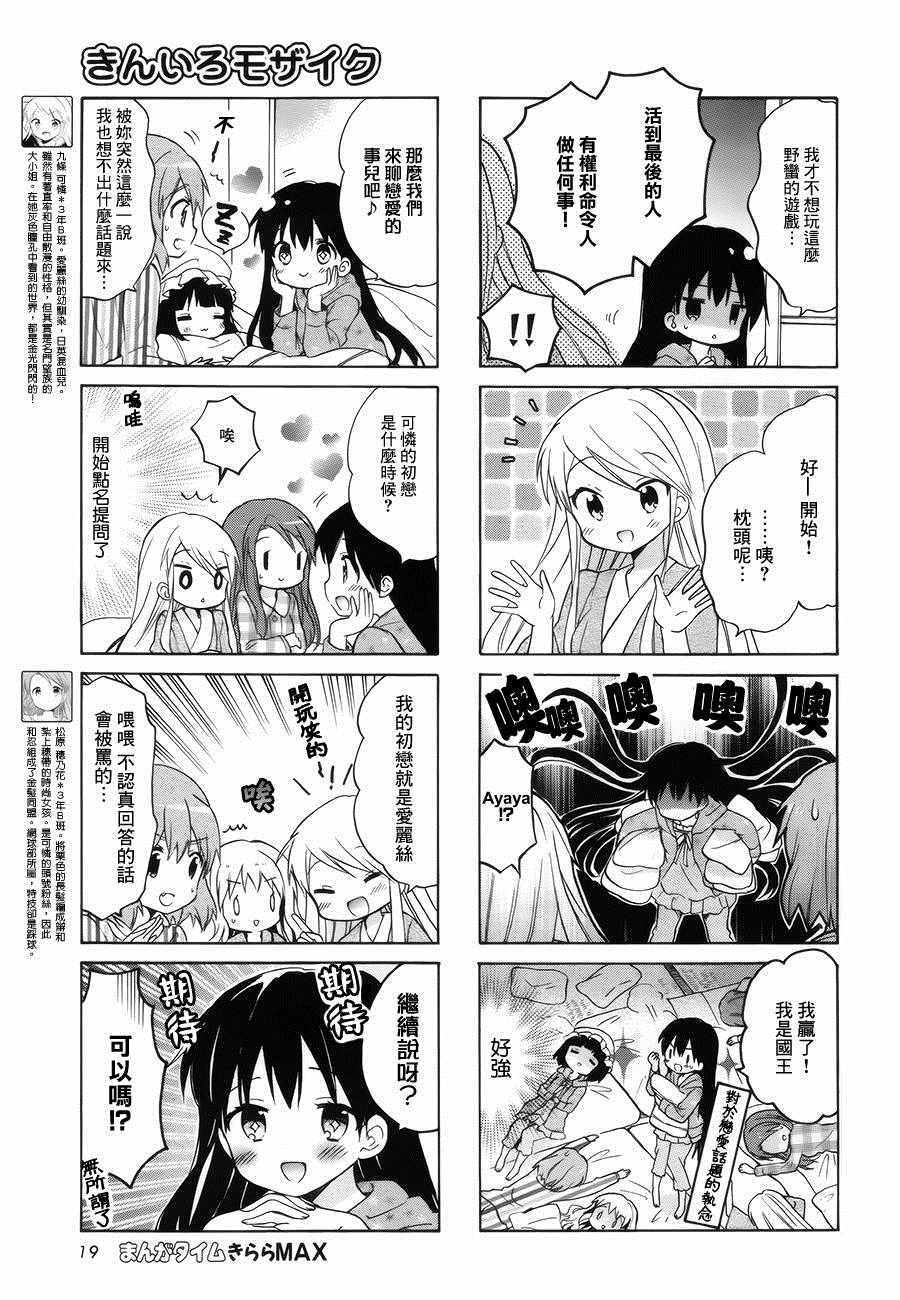 第86话4