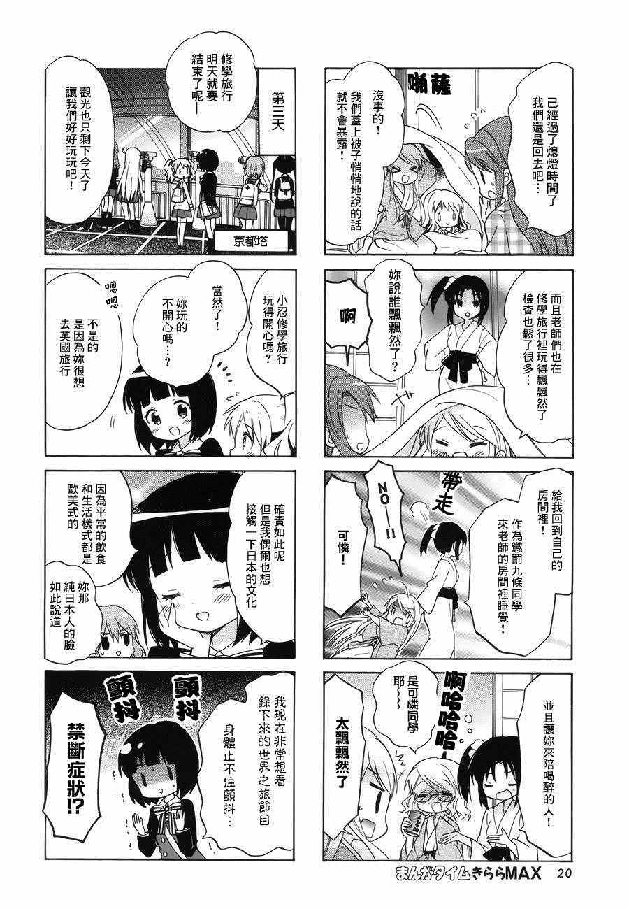 第86话5
