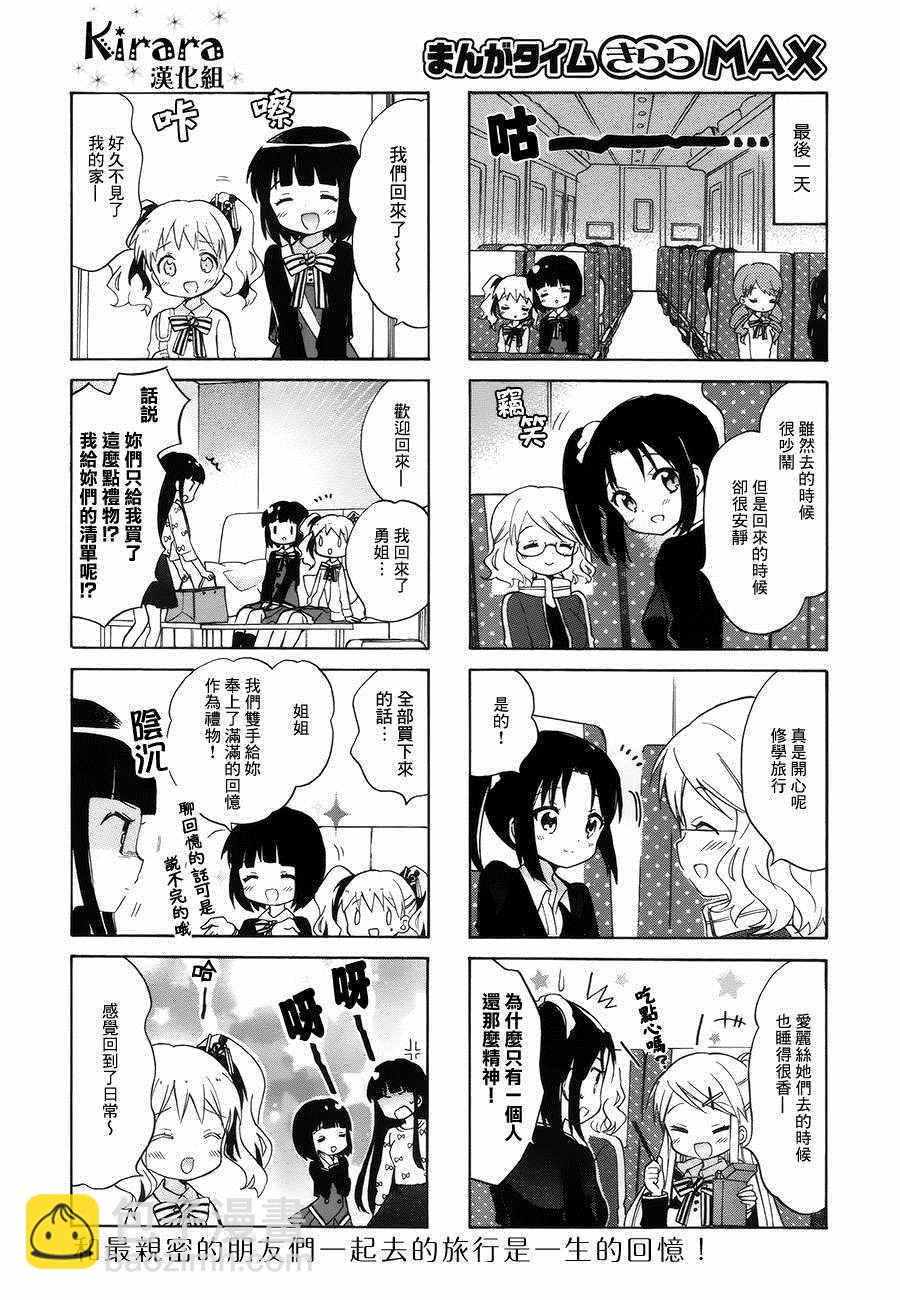 第86话7