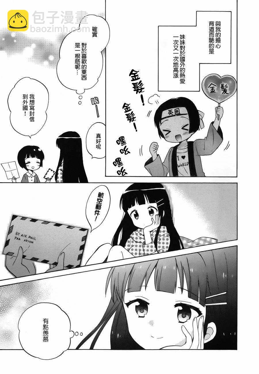 第87话10