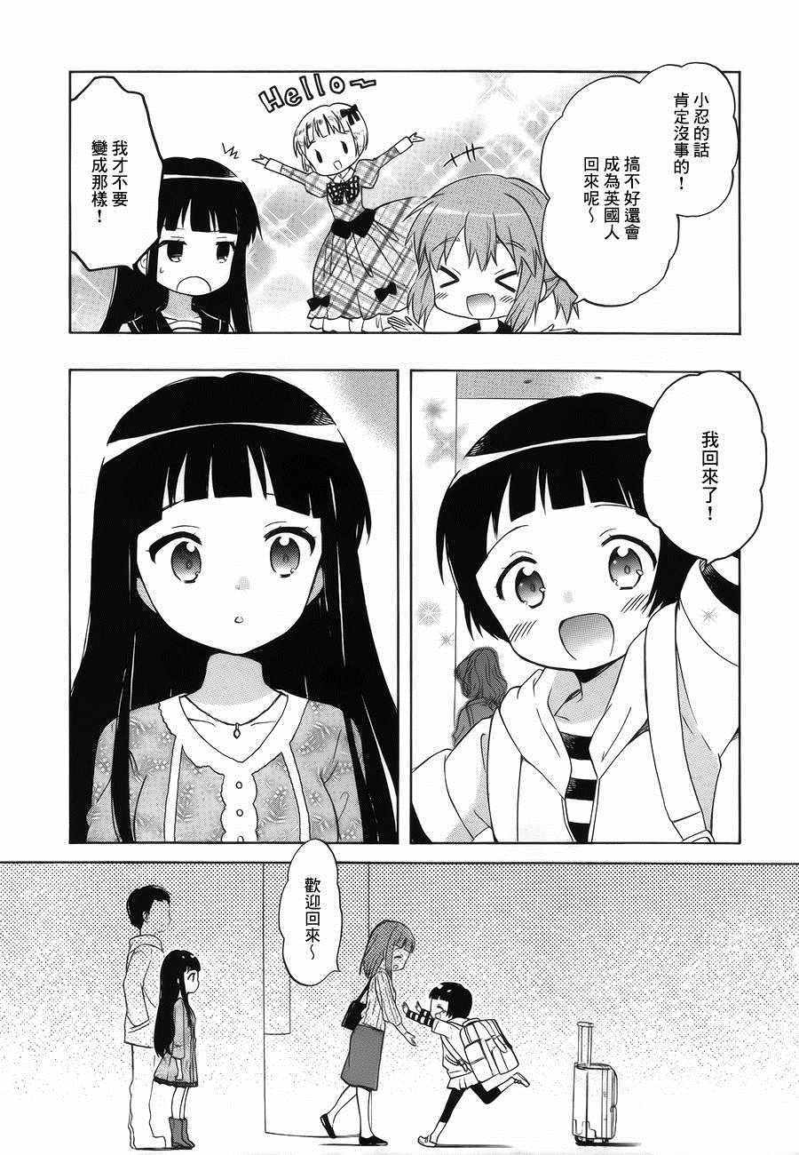 第87话9