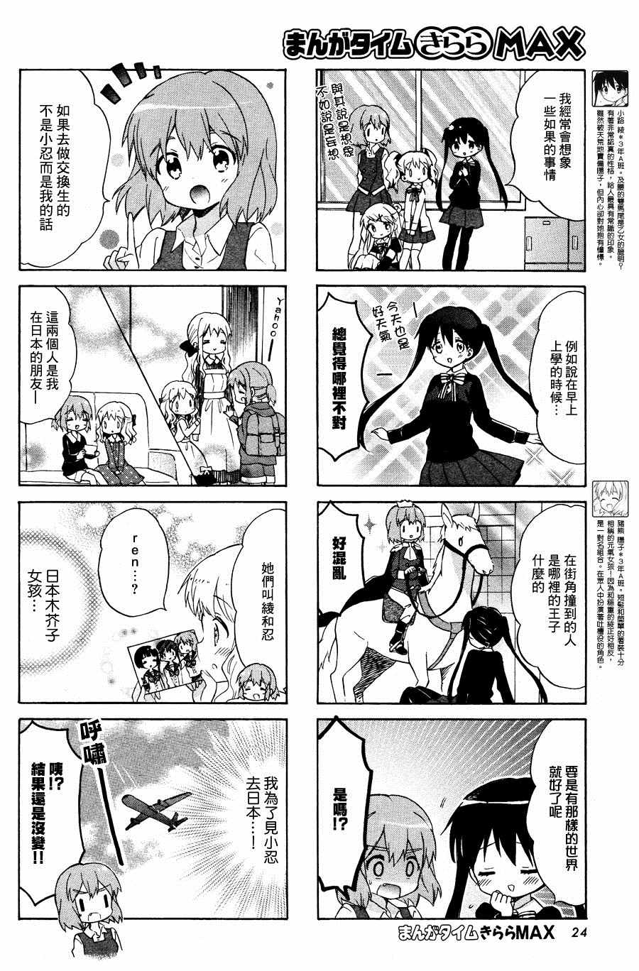 第88话3