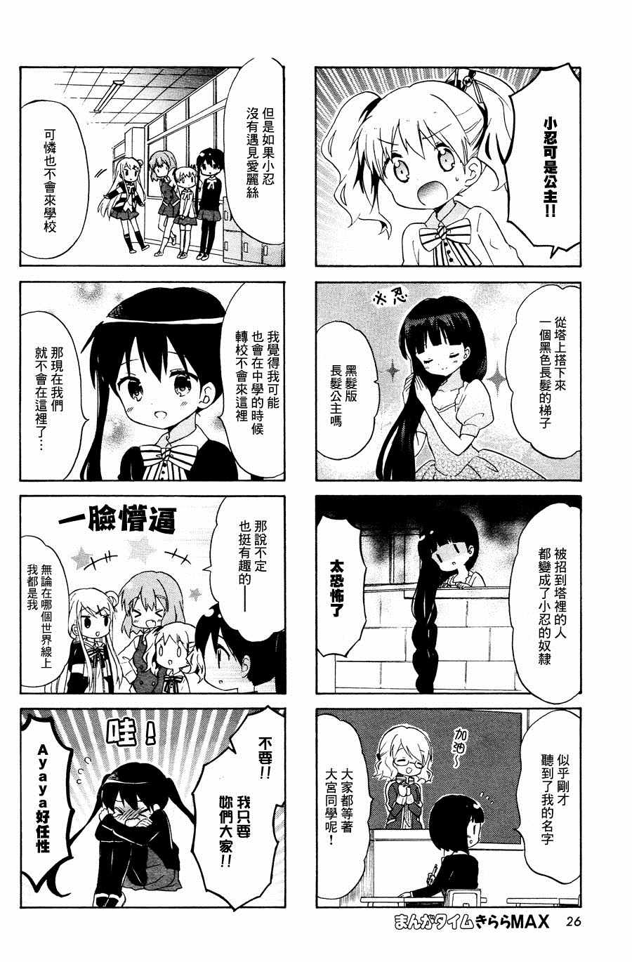 第88话5