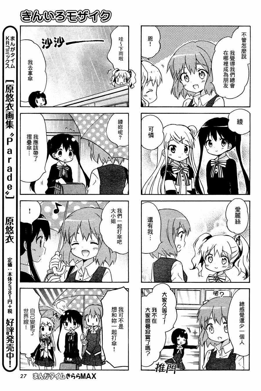 第88话6