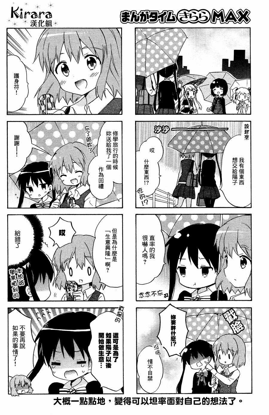 第88话7