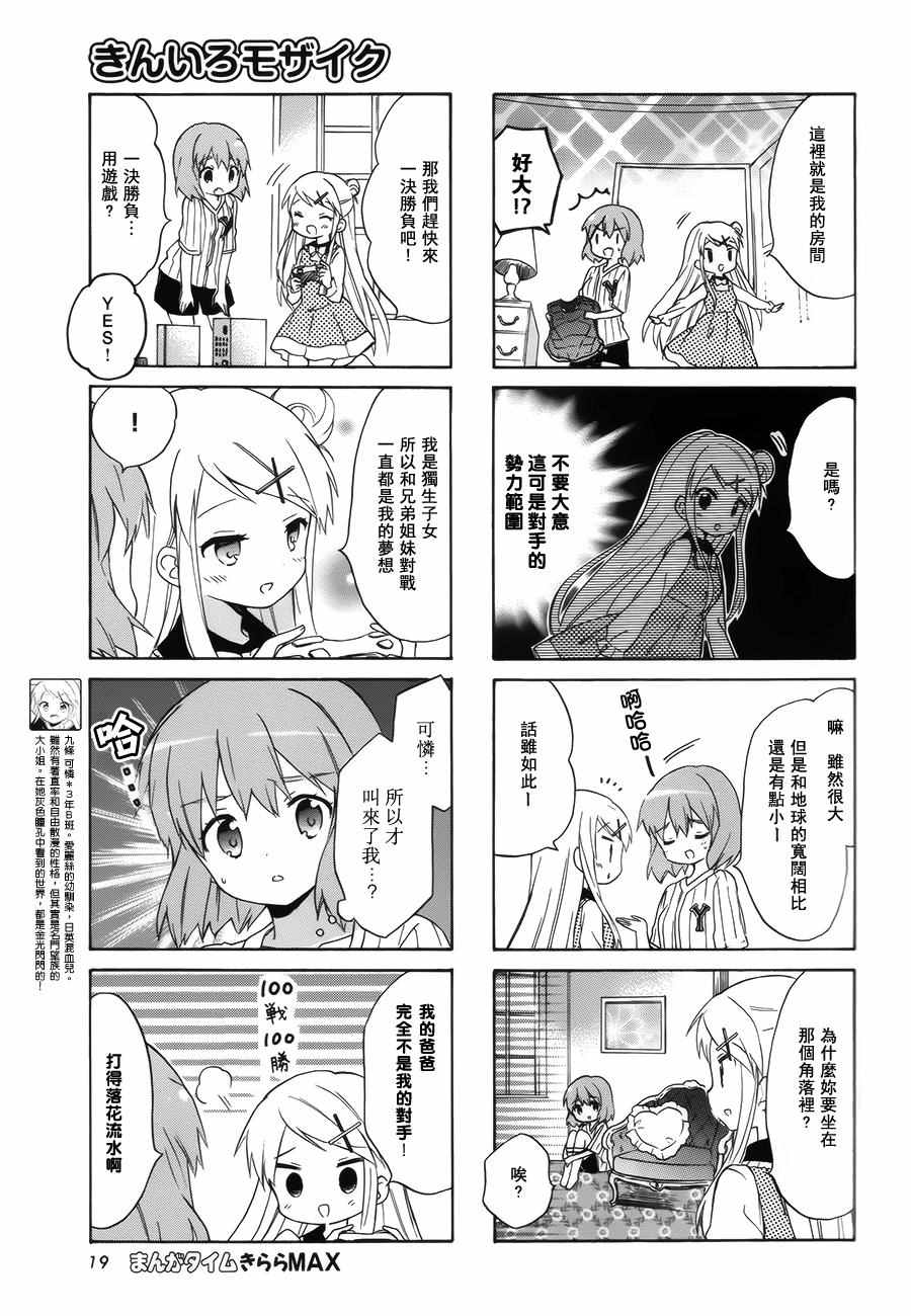 第91话4
