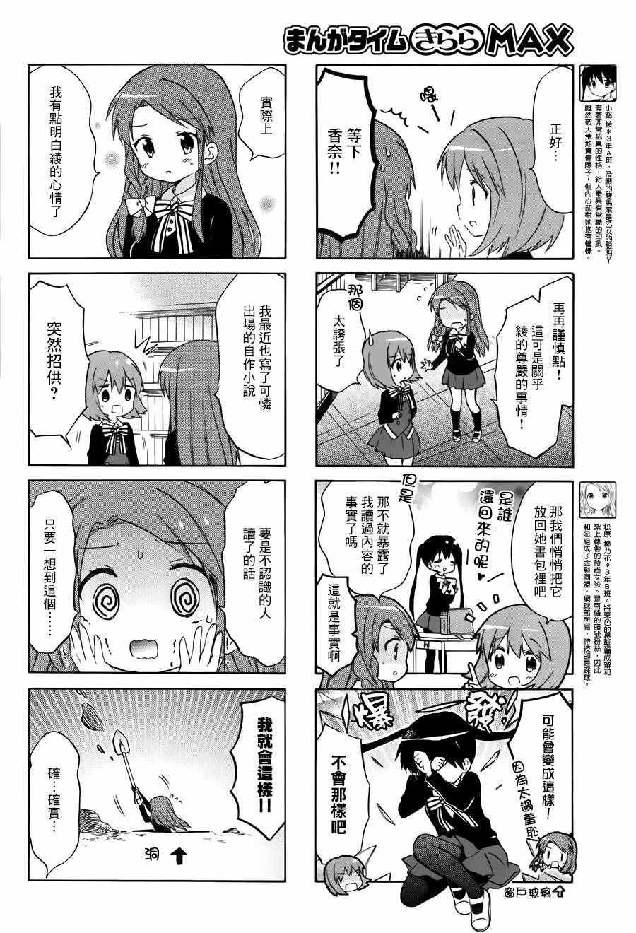 第92话3