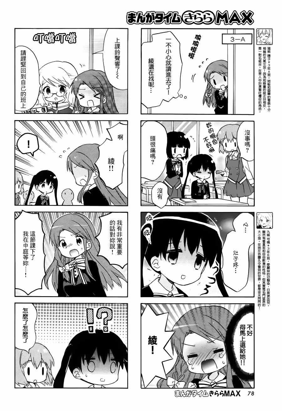 第92话5