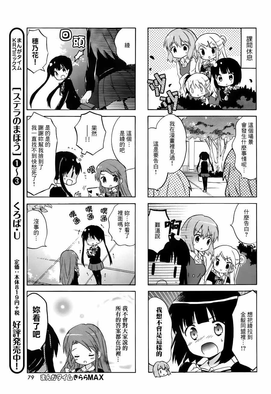 第92话6