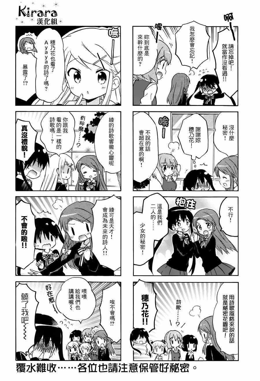 第92话7