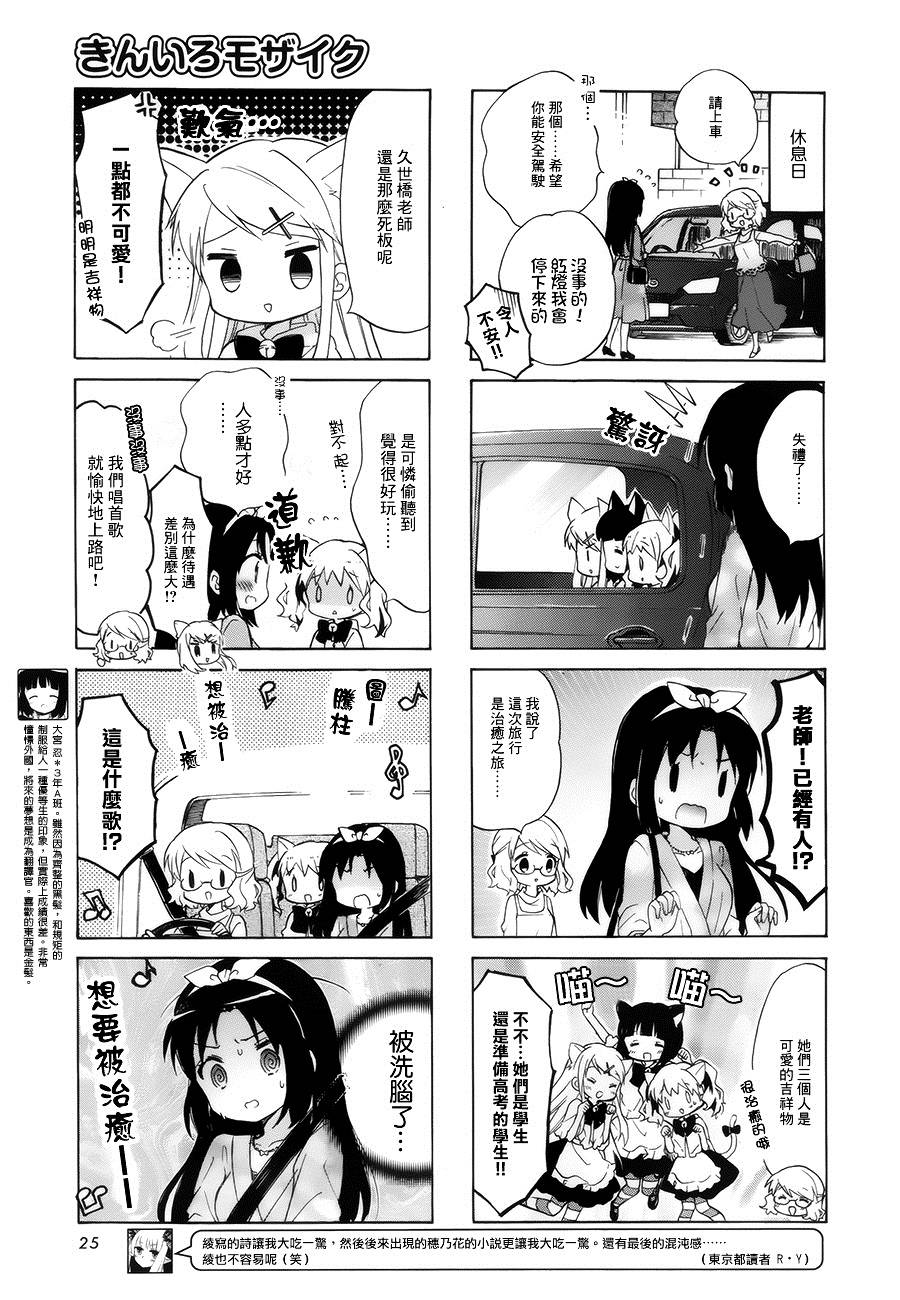 第93话2