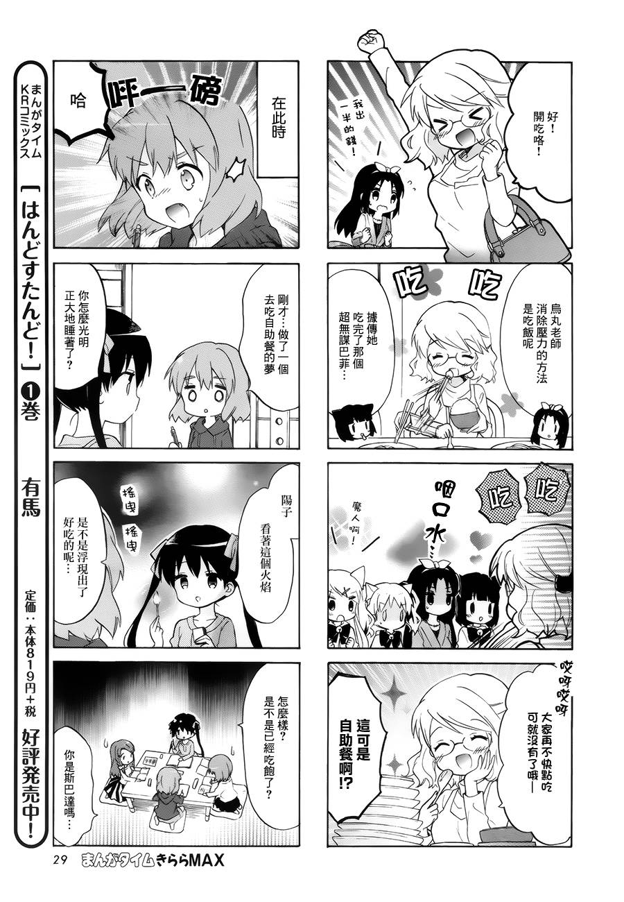 第93话6