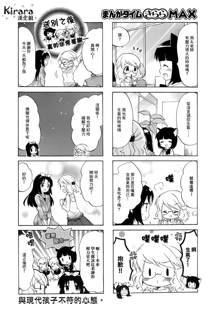 第93话7