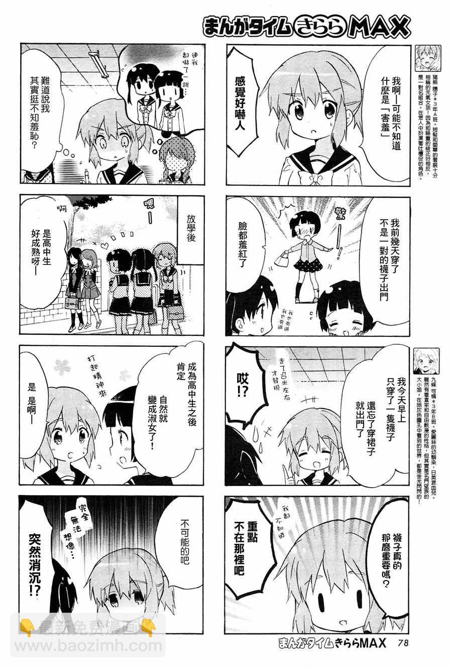 第94话5