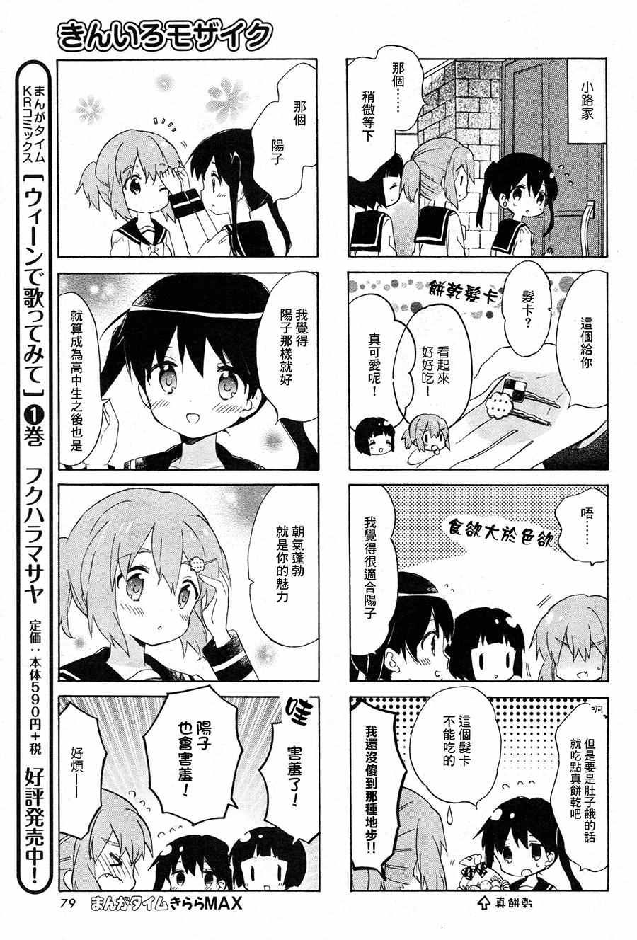 第94话6