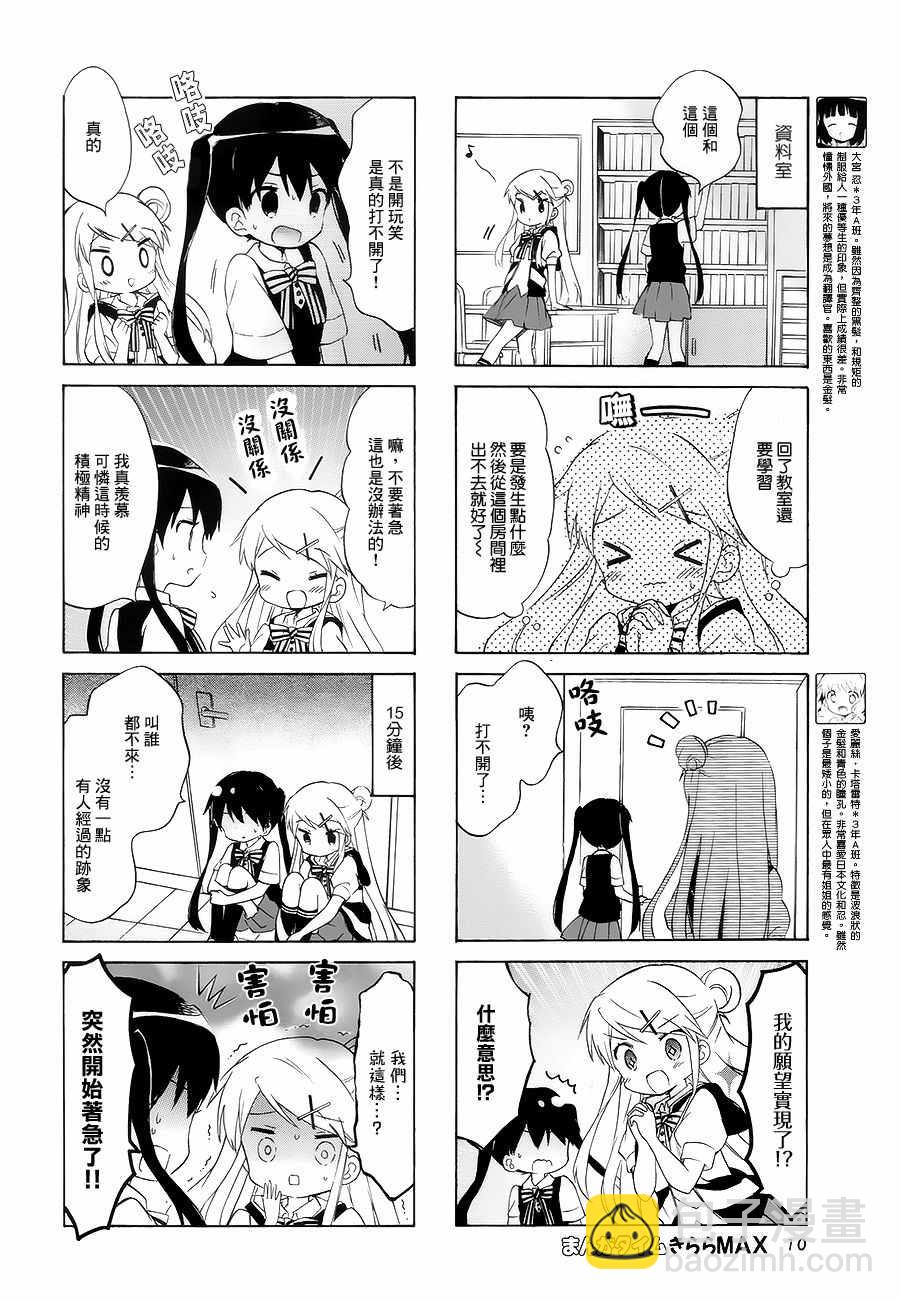 第96话3