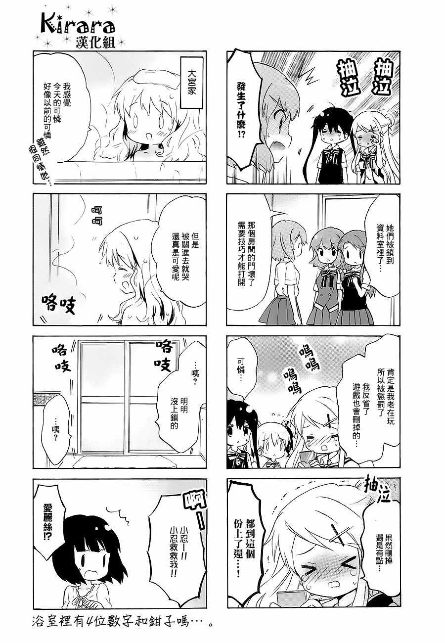 第96话7