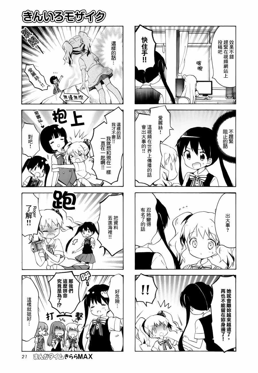 第98话6