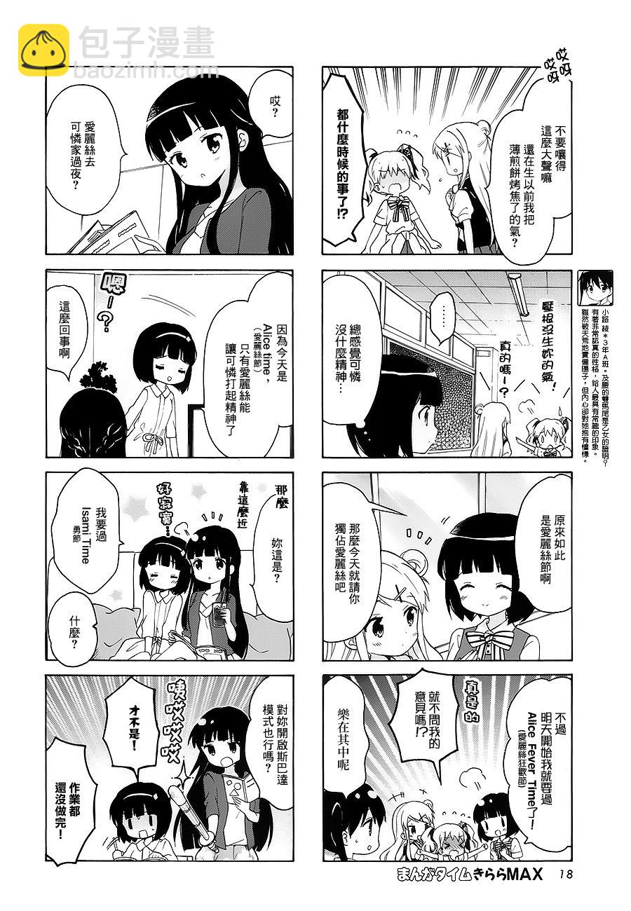 第99话3
