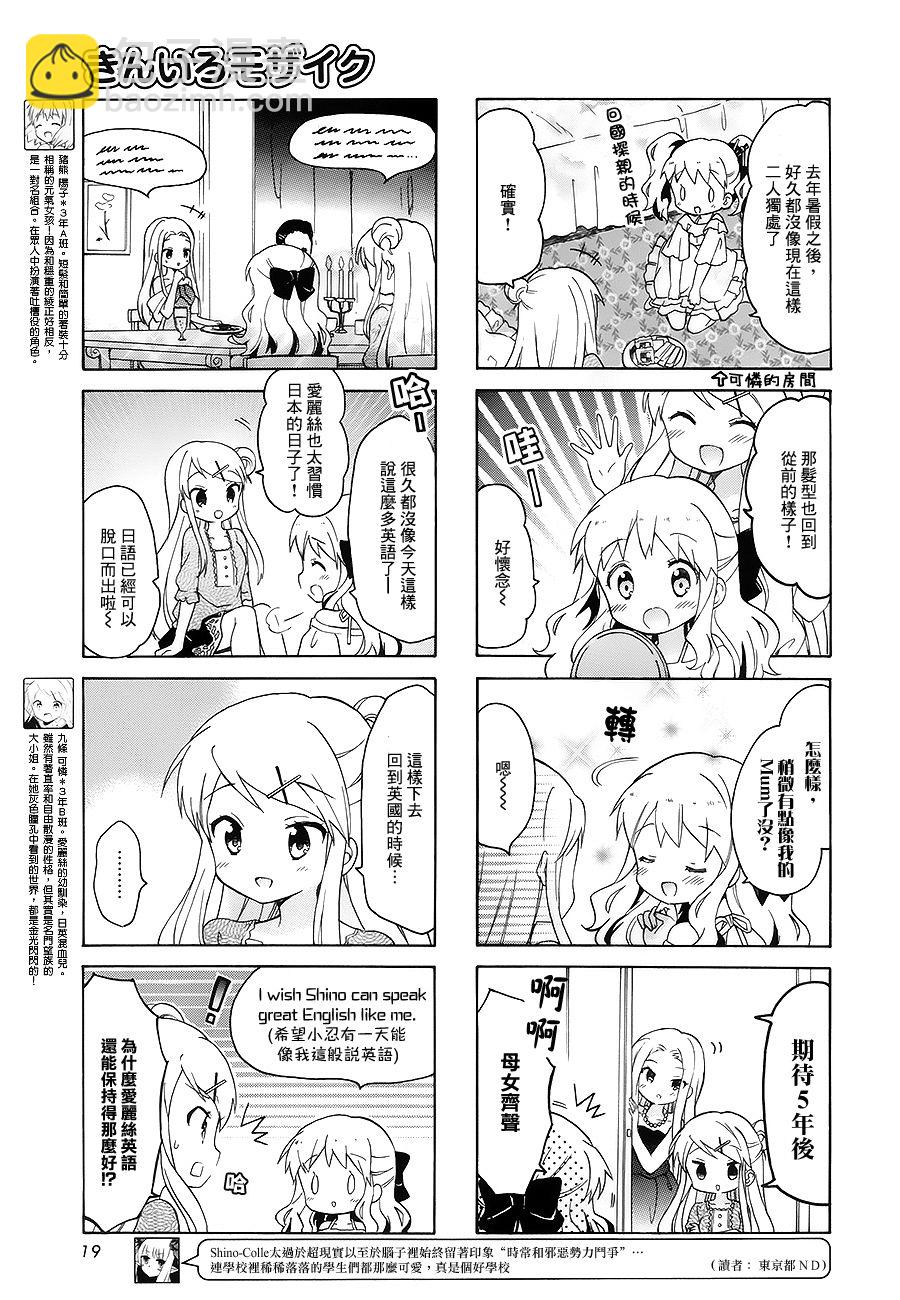 第99话4