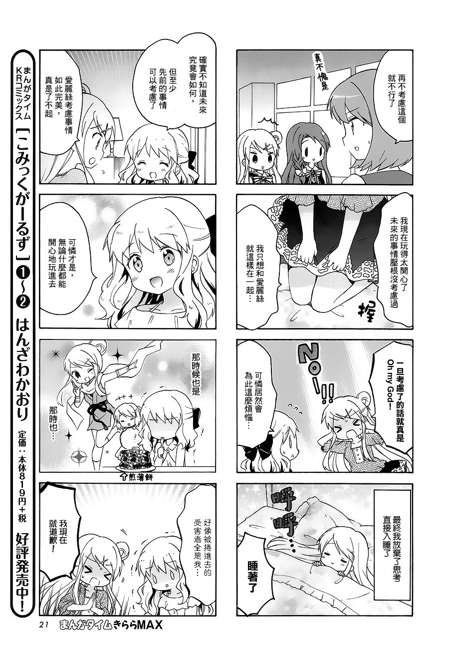 第99话6