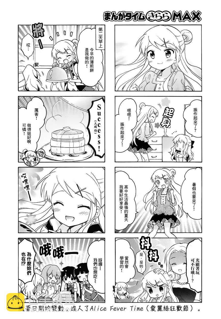 第99话7