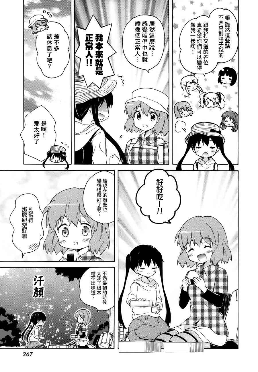 第101话10