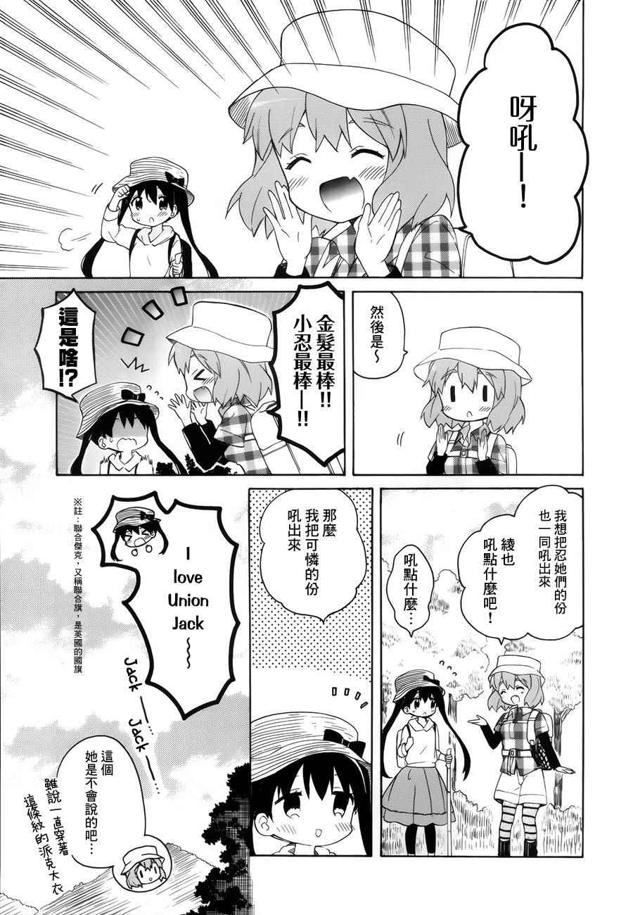第101话12
