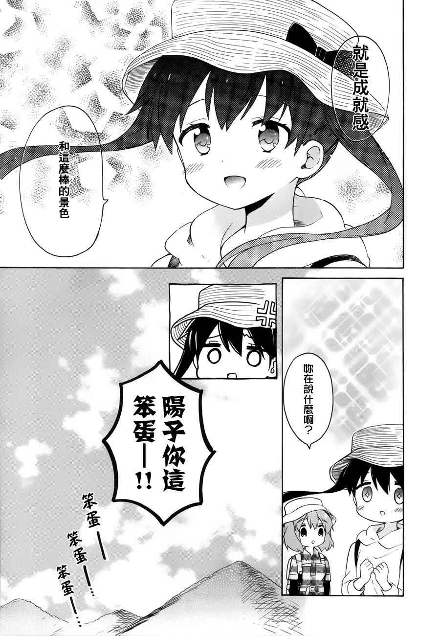 第101话14
