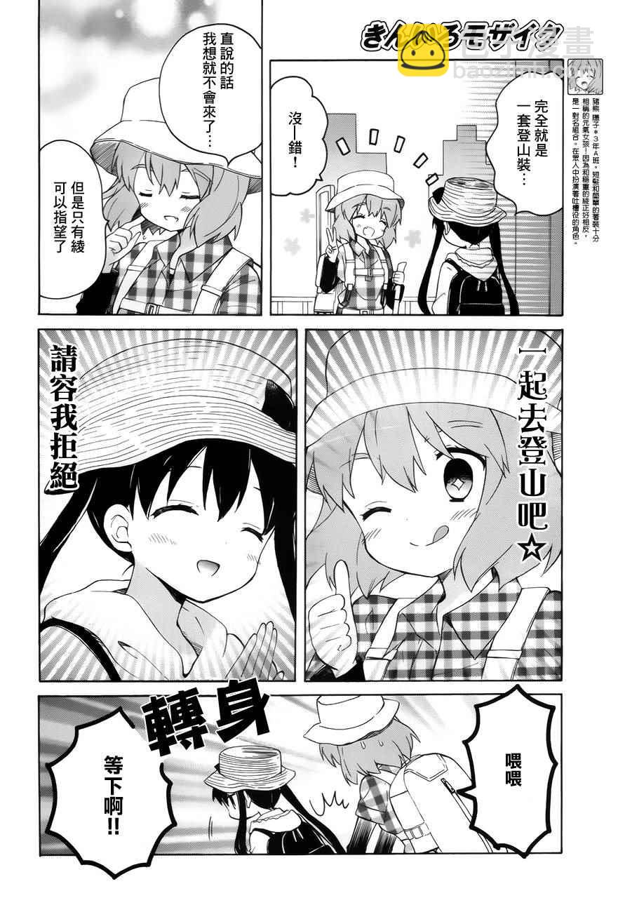 第101话3