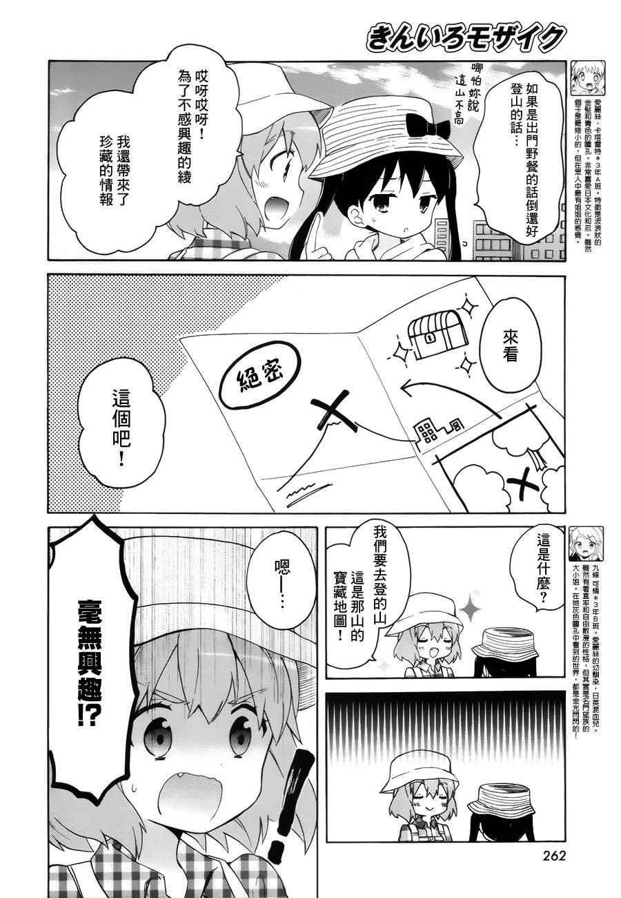 第101话5