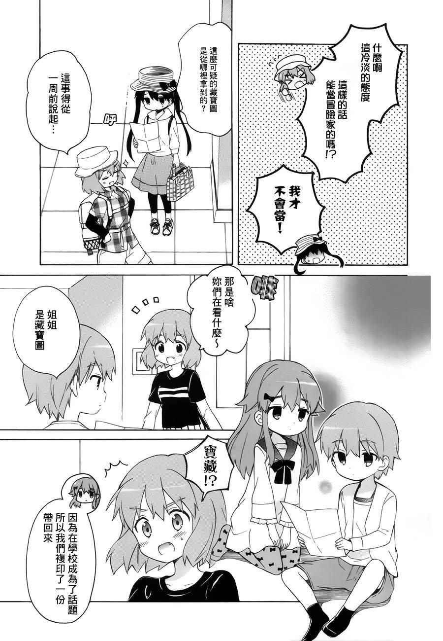 第101话6