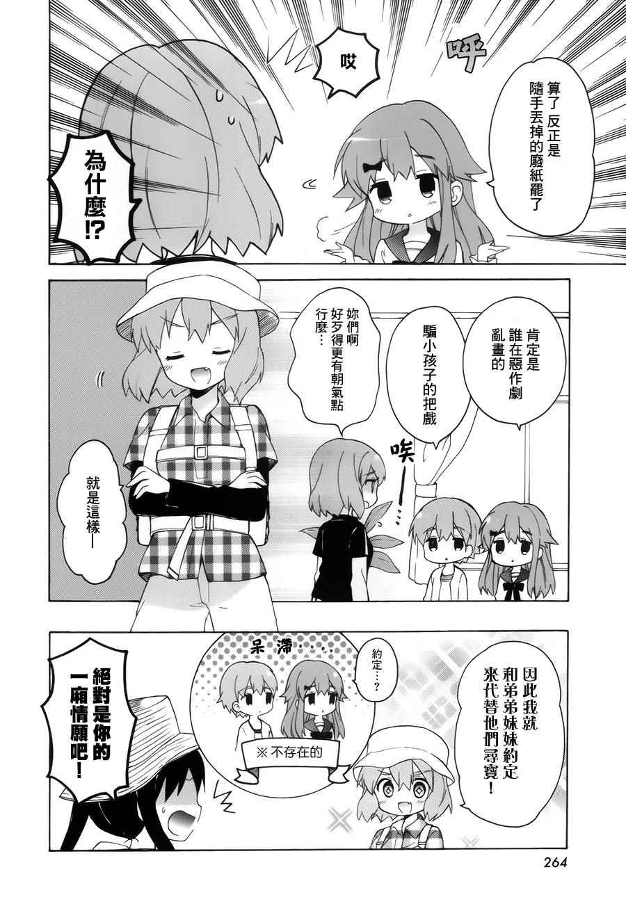 第101话7