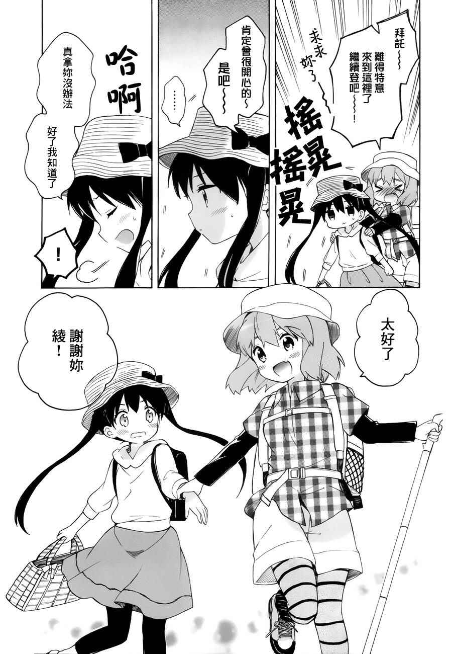 第101话8