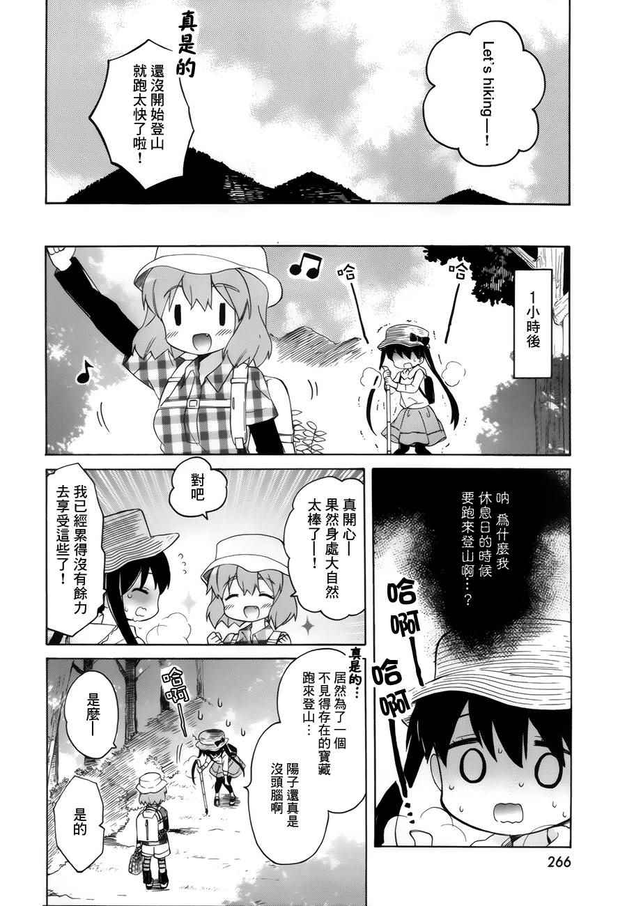 第101话9