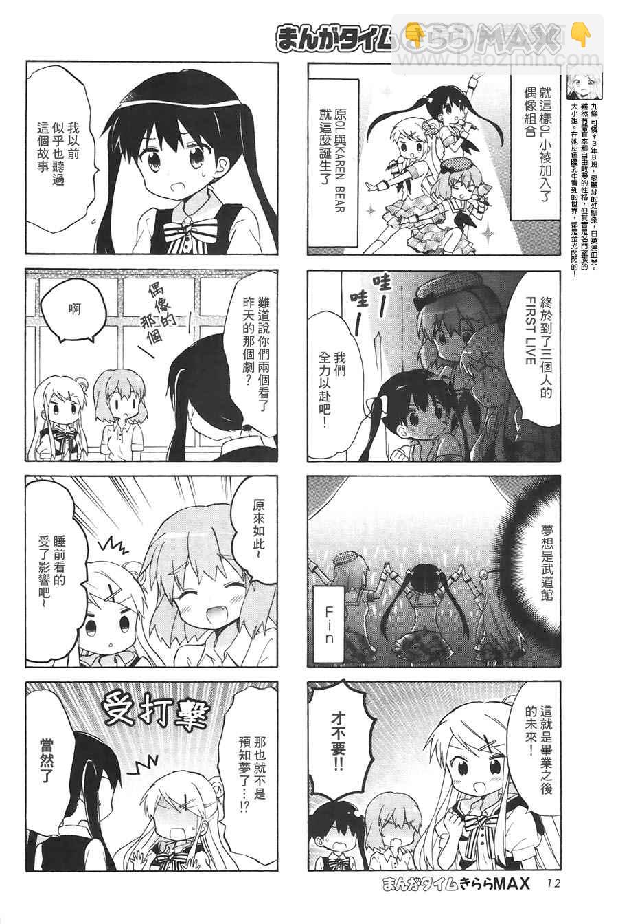第103话5
