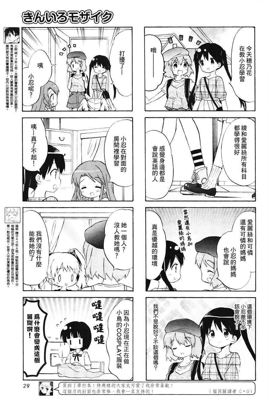 第104话6