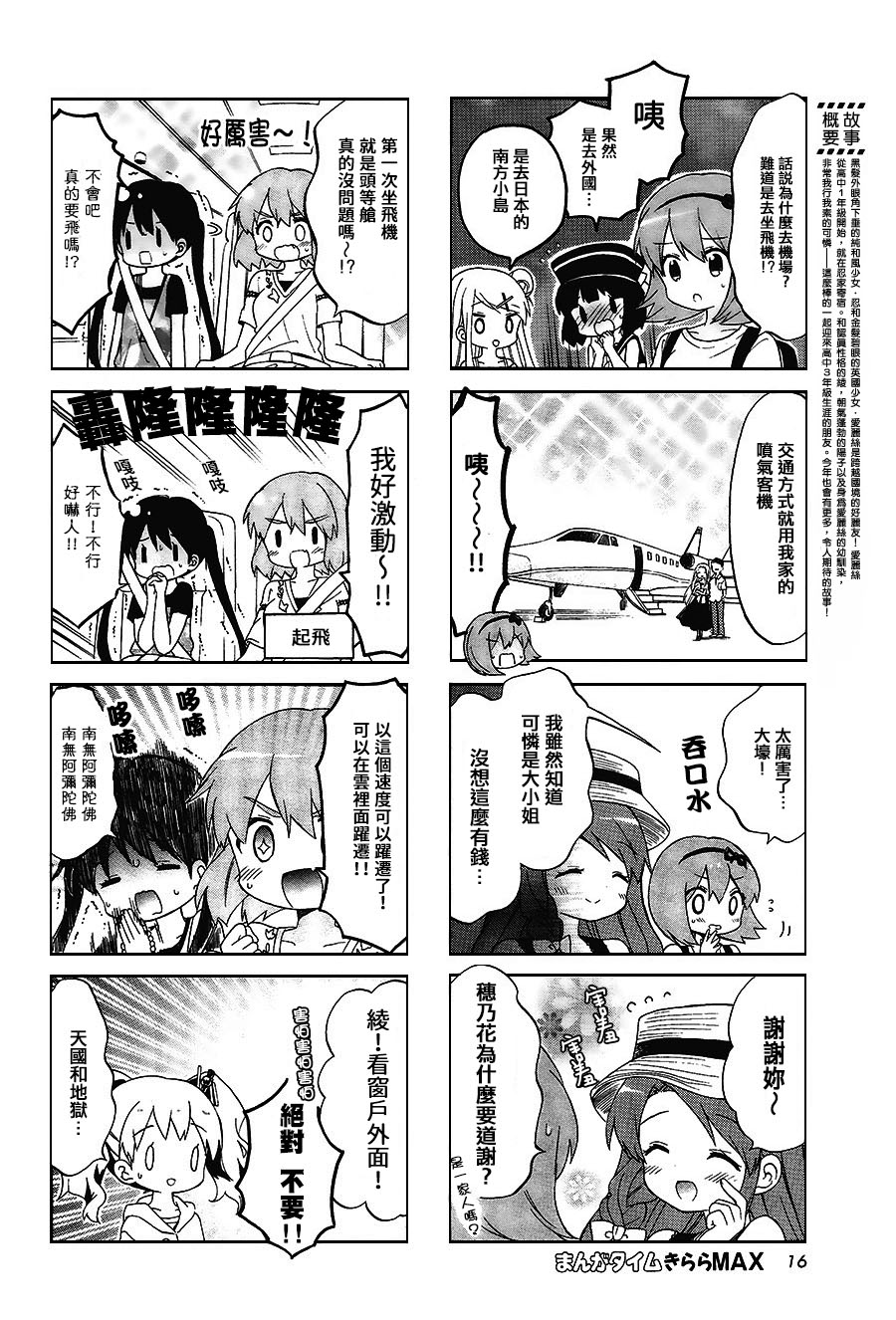第109话1
