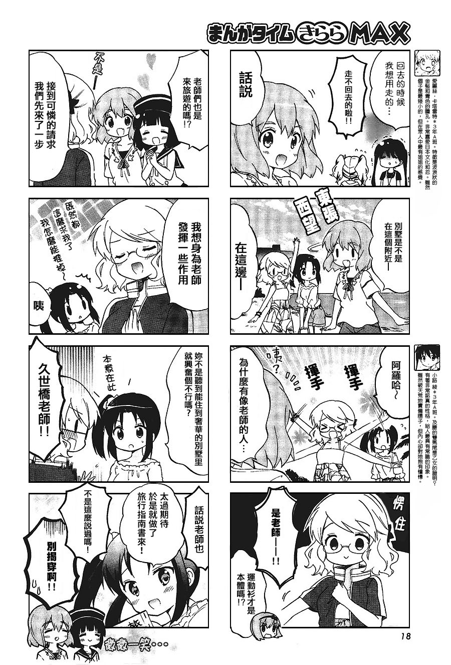 第109话3