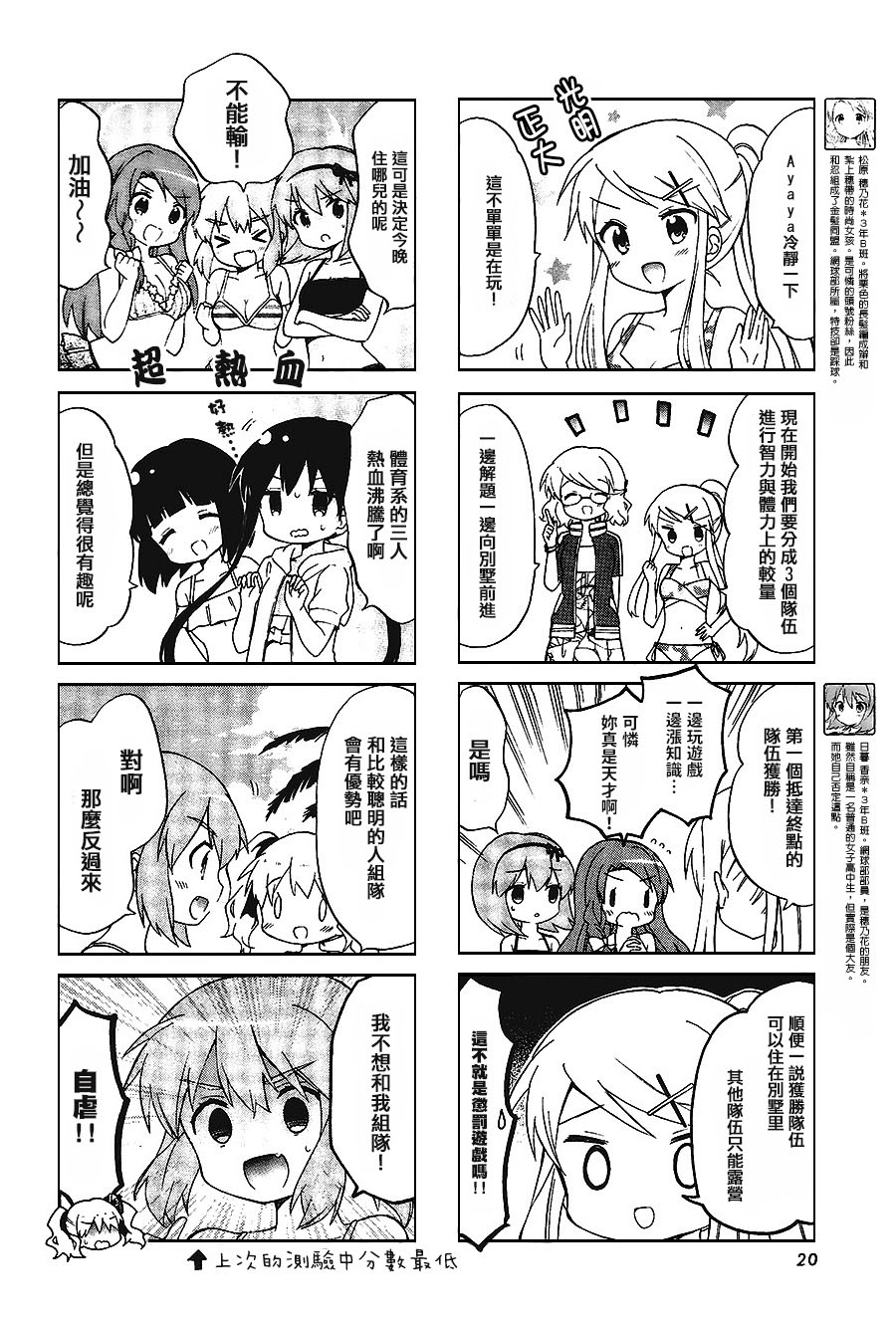 第109话5