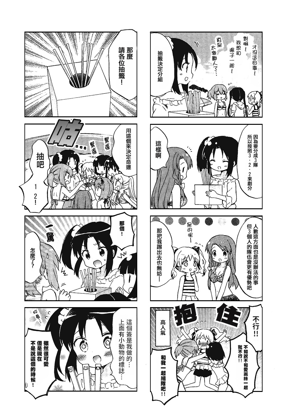 第109话6