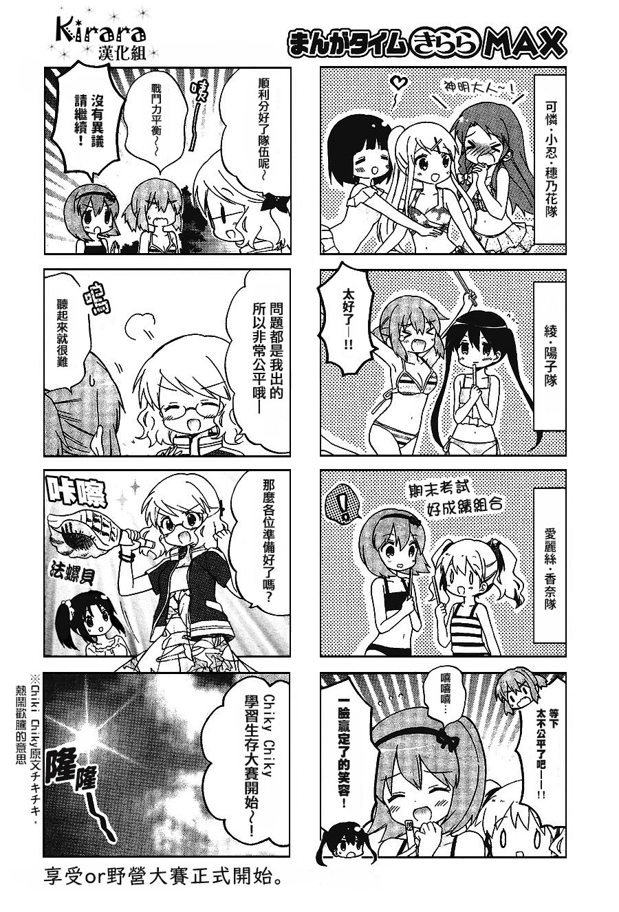 第109话7