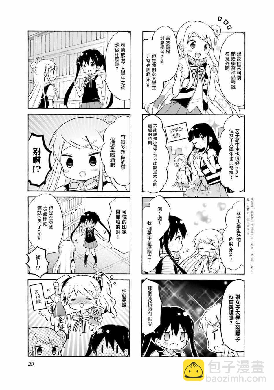 第115话4