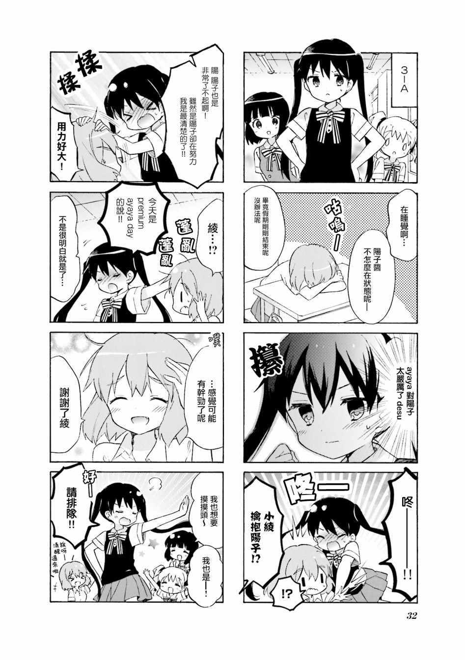 第115话7