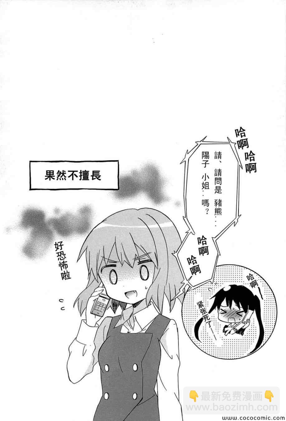 第3卷话9
