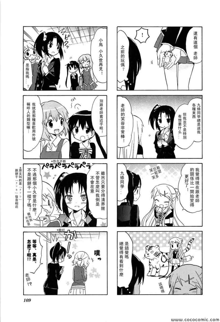 第3卷话6