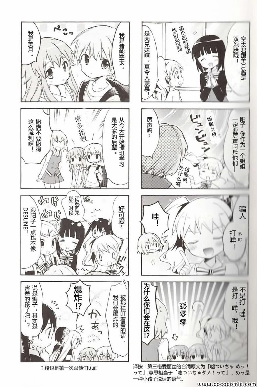 第4卷话4