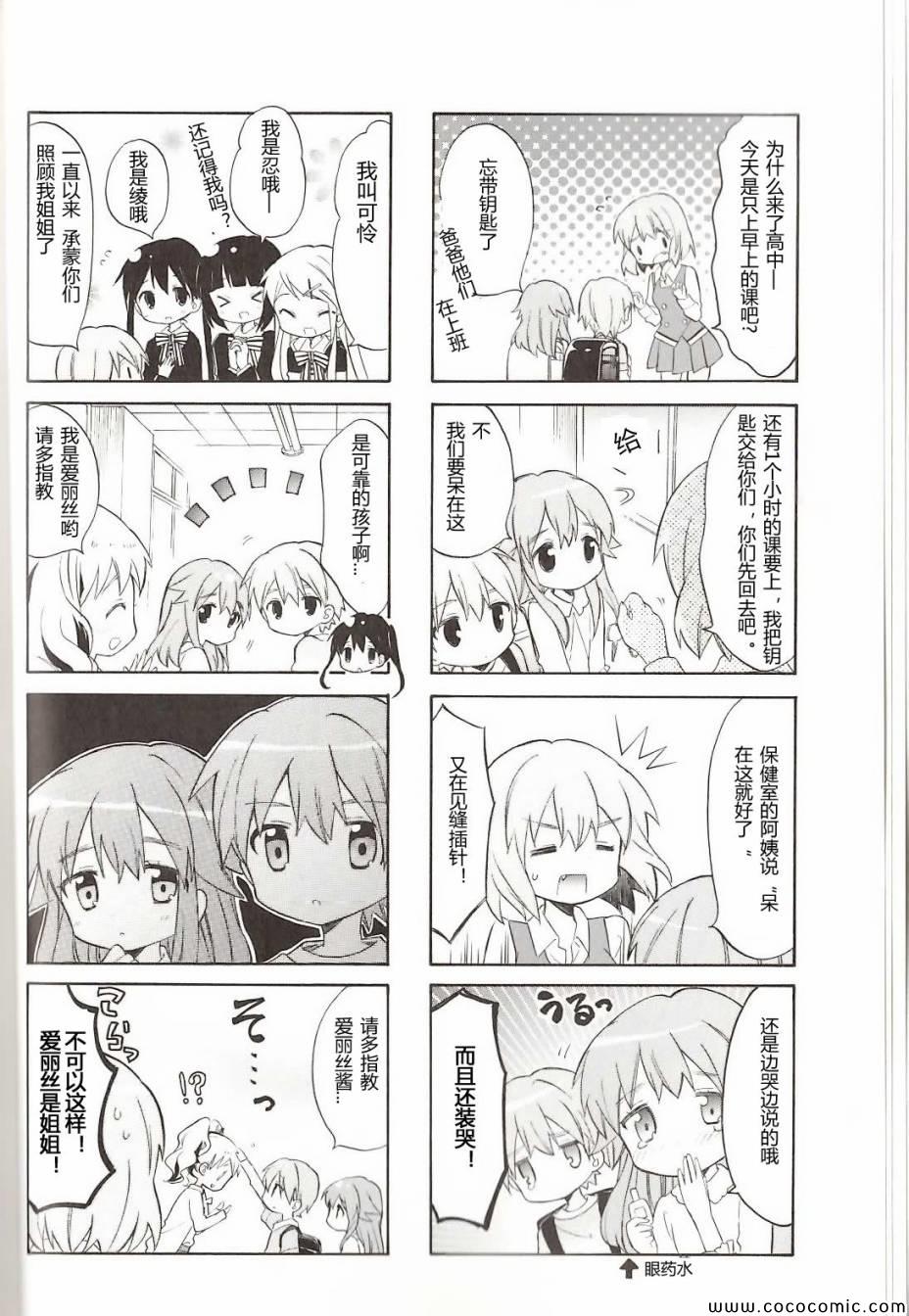 第4卷话5